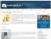 Tablet Screenshot of medicinkoff.ru